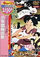 少年猿飛佐助