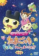 剧场版:拓麻歌子心跳加速！UCHU的舞曲？[限定版]