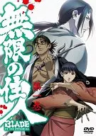 BLADE OF THE IMMORTAL Volume 1 [Regular Edition]