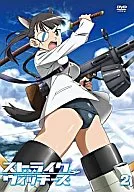 ストライクウィッチーズ 第2巻 [通常版]