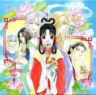 The Story of SAIUNKOKU Second Series, Regular Edition, 13 Volume Set
