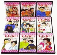 Cooking Papa Series 3 Set de 9 volúmenes