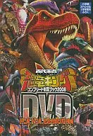 Ancient King Dinosaurs : King Complete Championship Book 2008