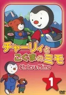 Charlie and the Bear Mimo Volume 1