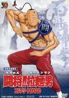 TOUSHO! LAMEN MAN Complete DVD [Somente primeira produção]