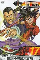Dragon Ball : The Movies #17 "Dragon Ball : The Mumbrella Wonderful Adventure"