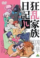 狂亂家族日記九Kanme