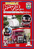 Nice to meet you, Thomas Schie Leeds. I'm Monaka. Still, Harold and