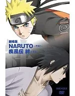 NARUTO劇場版-漩渦鳴人-疾風傳絆[通常版]