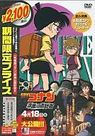 Detective Conan : Una mujer de una organización negra, un profesor universitario, un asesinato.
