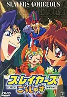 THE SLAYERS : Go-Jasu Marumi Eh! DVD