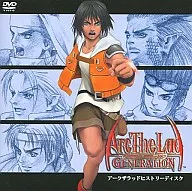 Arc The Lad Generation Arc The Lad History Disk