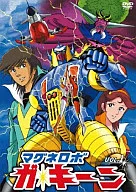 Magneroboga Keen VOL. 1