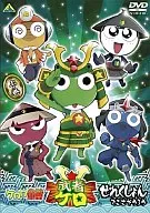 Sgt. FROG : Musha Kero-saikon Goza Kaminomaki