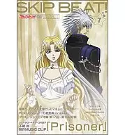 华丽的挑战Skip Beat！(7)