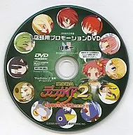 DISGAEA 2 February 2006 Over-the-counter promotional DVD