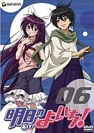 明日的與一第6卷[初回限定生產]
