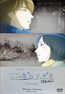 Haciendo de la animación "Sonata de invierno" una historia que comienza de nuevo