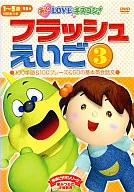 愛LOVE親吻！快閃記憶體3