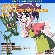 EMOTION PRESENTS SUNRISE HAPPY CENTURY GUIDE DVD