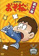 Osomatsu KUN VOL 11