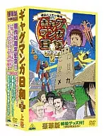 搞笑漫畫日和+上卷[豪華版]