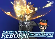 家庭教師暢銷男人 REBORN! 未來選擇篇 Choice.1