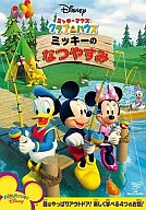 Mickey Mouse Club House Mickey no Natsuyasumi