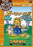 Garfield and his friends