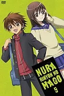 ぬらりひょんの孫 第5巻[初回限定生産版]