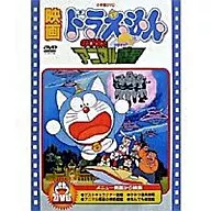 電影機器貓的大與動物行星[紀念電影哆啦A夢3 0周年・限時生產]