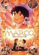 影院版MARCO探访母亲三千里