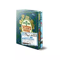 新·季節的Kurikot便3[初回限定生產版]