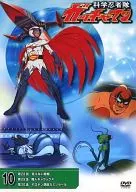 科學忍者隊Gatchaman10