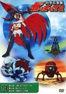 科學忍者隊加查曼14