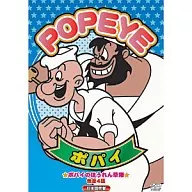 Popeye vol. 2