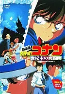 Detective Conan : End-of-the-Century Magician