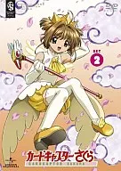 Cardcaptor Sakura SET2 [limited time production version]