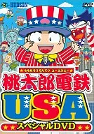 Momotaro Dentetsu USA Special DVDs