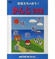 ¡VAMOS A APRENDER KANJI!
