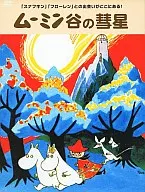 Comet in the Moomin Valley