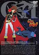 Space Pirate CAPTAIN HARLOCK 1