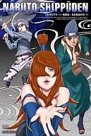 NARUTO - Uzumaki Naruto - Scowden Gokage Shuchu Capítulo 1