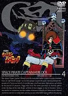 Space Pirate CAPTAIN HARLOCK 4