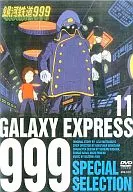 Galaxy Railway 999 11 Endless Summer Story, Part 1 and Part 2