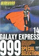 Galaxy Express 999, 14 horas, Piratas do Castelo.