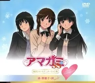 Amagami SS New Short Animation Collection Au / Rihoko / Kotoba side