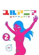 ユルアニ? 2