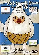 Soft's Tragedy and More DVD TRAGEDY OFSOFT ICE CREAM