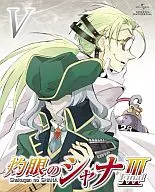 灼眼的夏娜III FINAL第五卷[初回限定版]